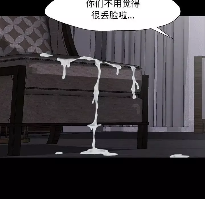 反烏托邦遊戲第144话