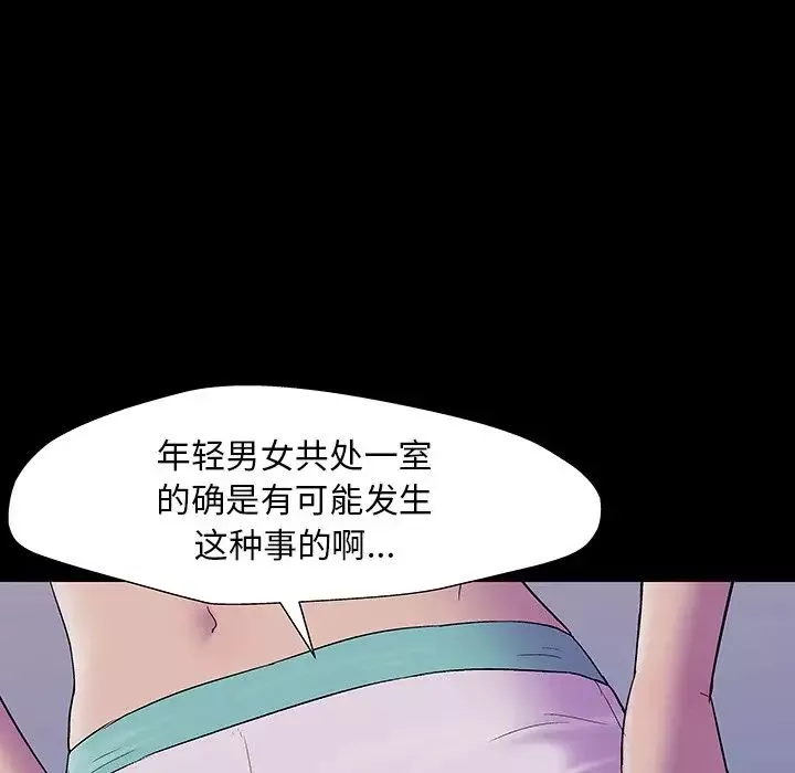 反乌托邦游戏-第144话 - 图片 29