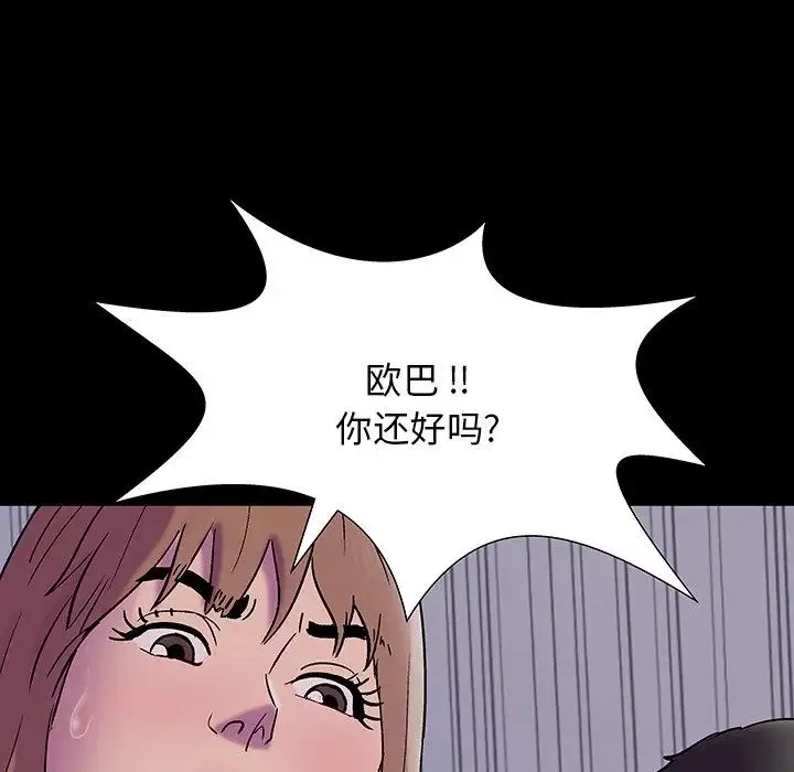 反乌托邦游戏-第144话 - 图片 41