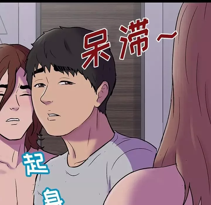 反烏托邦遊戲第144话