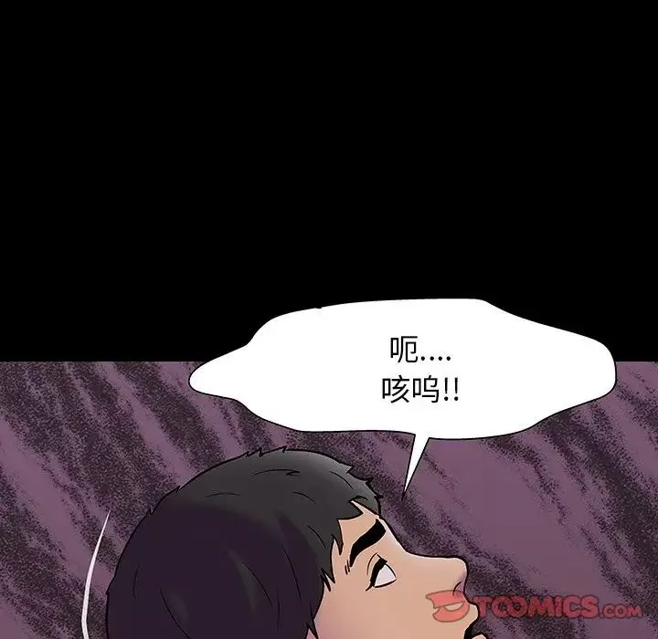 反乌托邦游戏-第144话 - 图片 57
