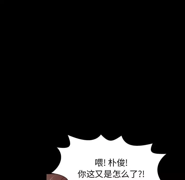 反烏托邦遊戲第144话