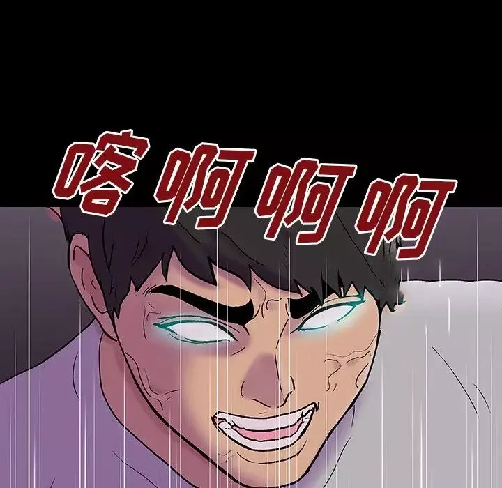 反乌托邦游戏-第144话 - 图片 69