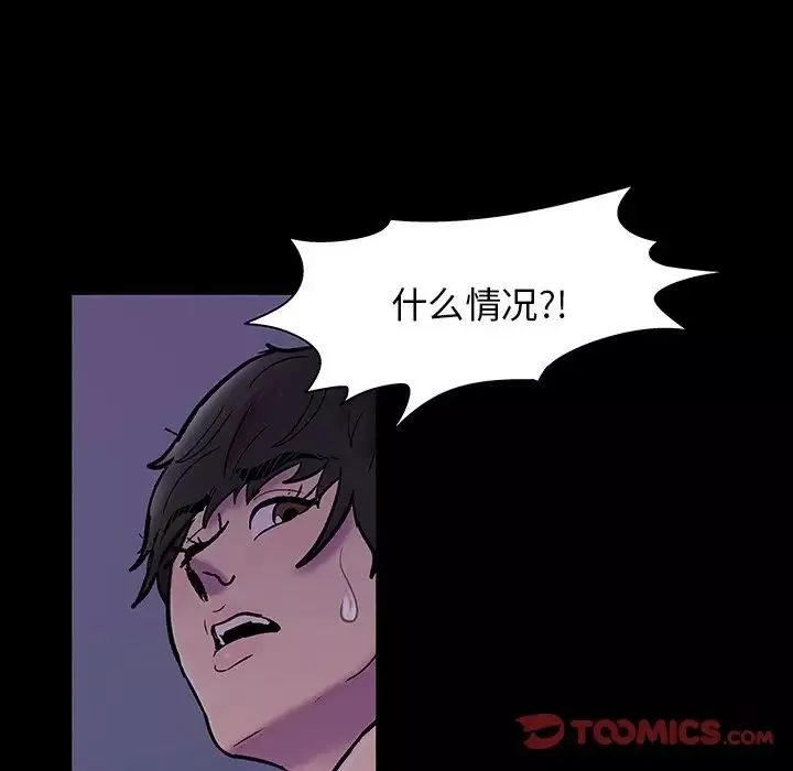 反烏托邦遊戲第144话