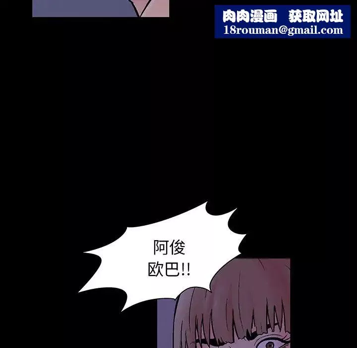 反乌托邦游戏-第144话 - 图片 76