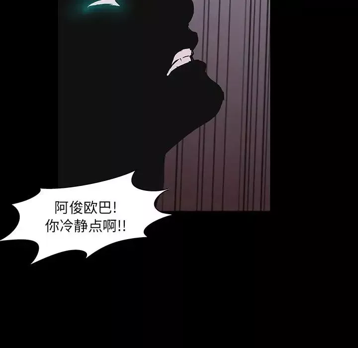 反烏托邦遊戲第144话