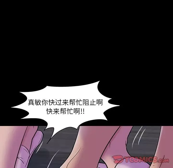 反乌托邦游戏-第144话 - 图片 84