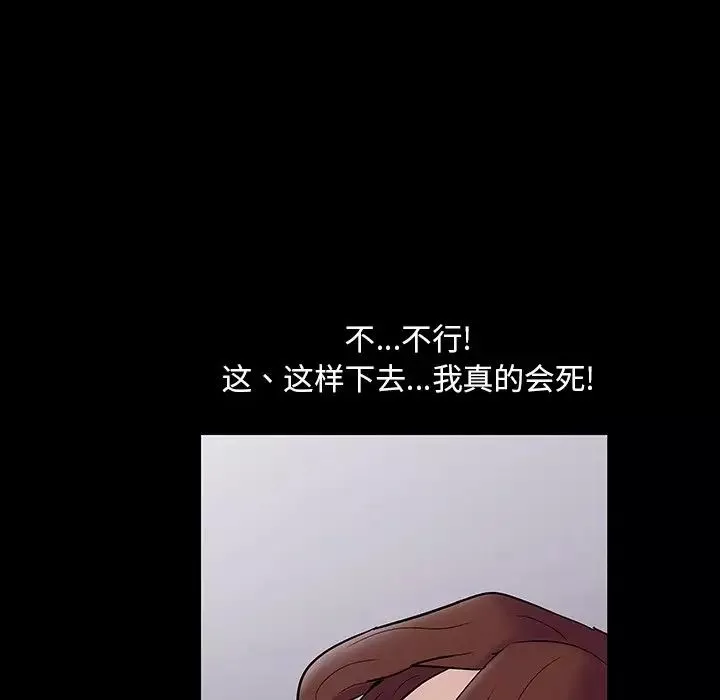 反乌托邦游戏-第144话 - 图片 86