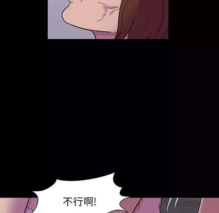 反烏托邦遊戲第144话