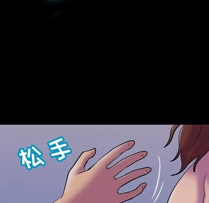 反烏托邦遊戲第144话