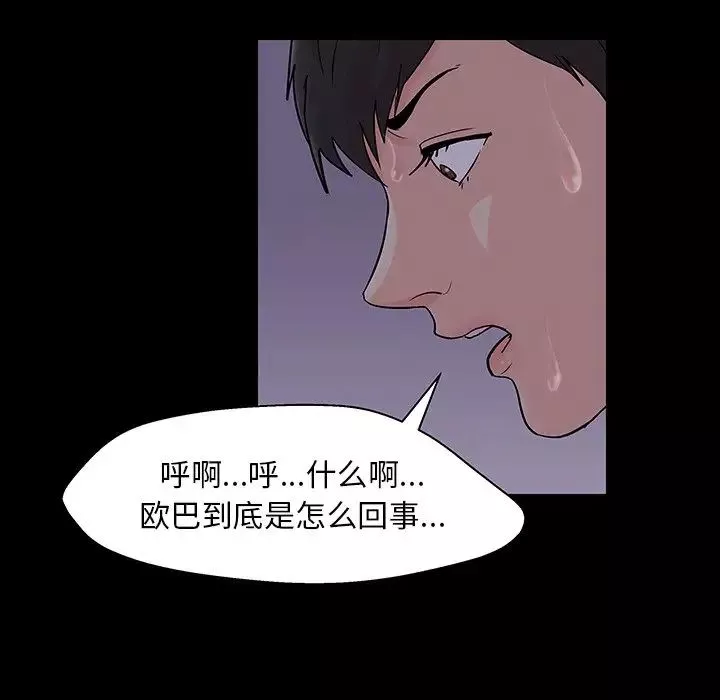 反乌托邦游戏-第144话 - 图片 105