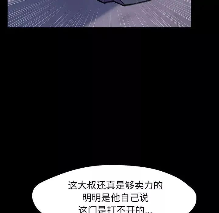反乌托邦游戏-第144话 - 图片 121