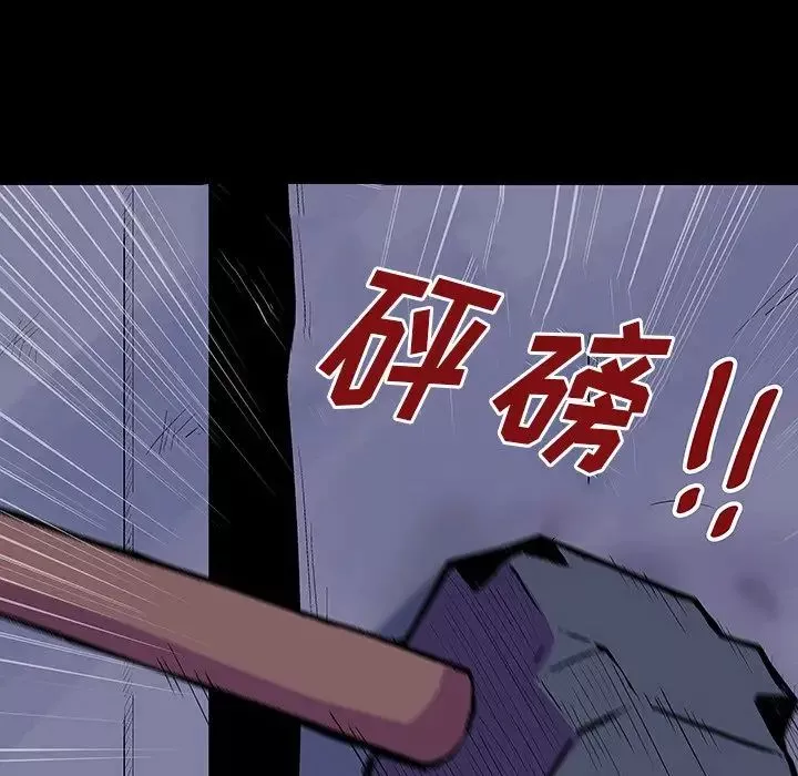 反烏托邦遊戲第144话