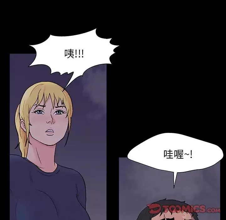 反乌托邦游戏-第144话 - 图片 138
