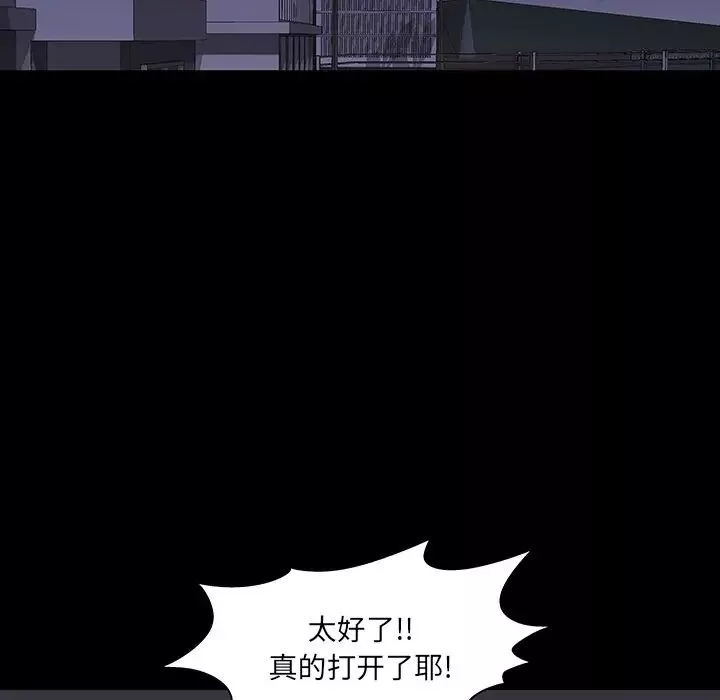 反烏托邦遊戲第144话
