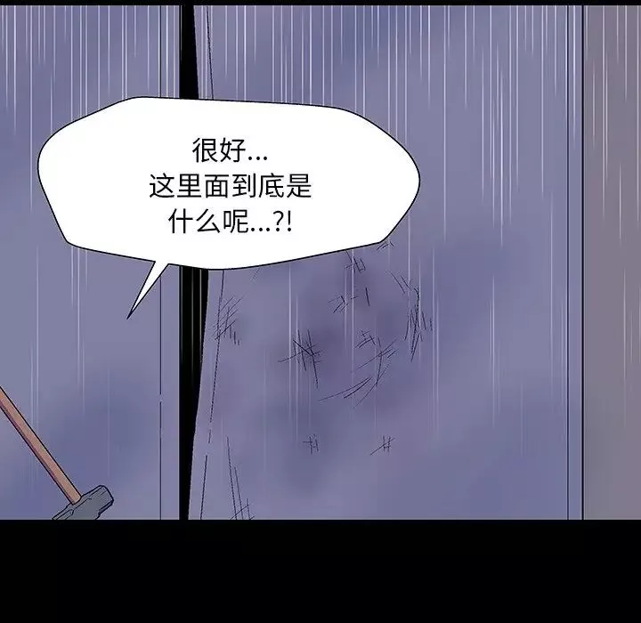 反烏托邦遊戲第144话