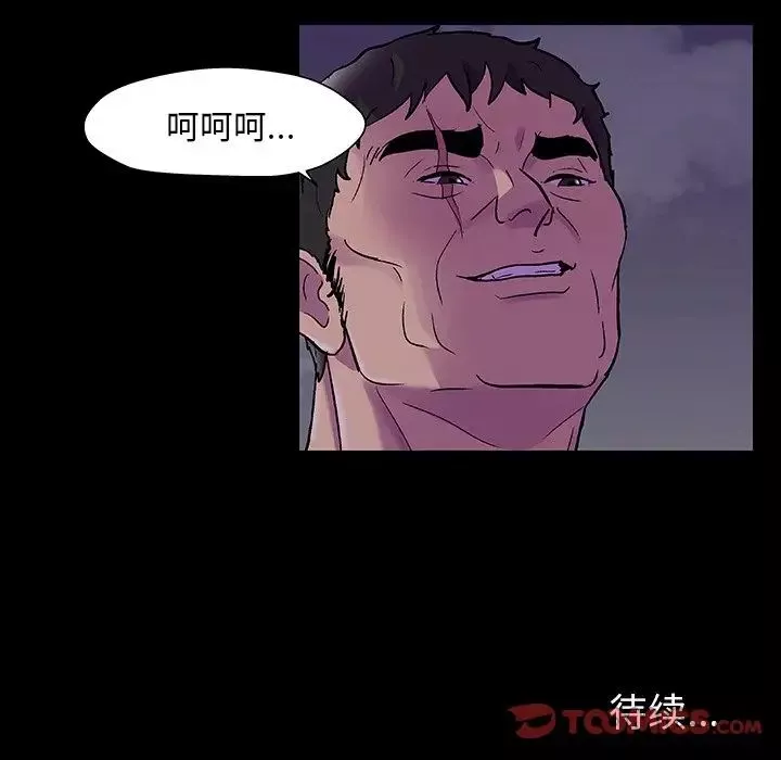 反乌托邦游戏-第144话 - 图片 147