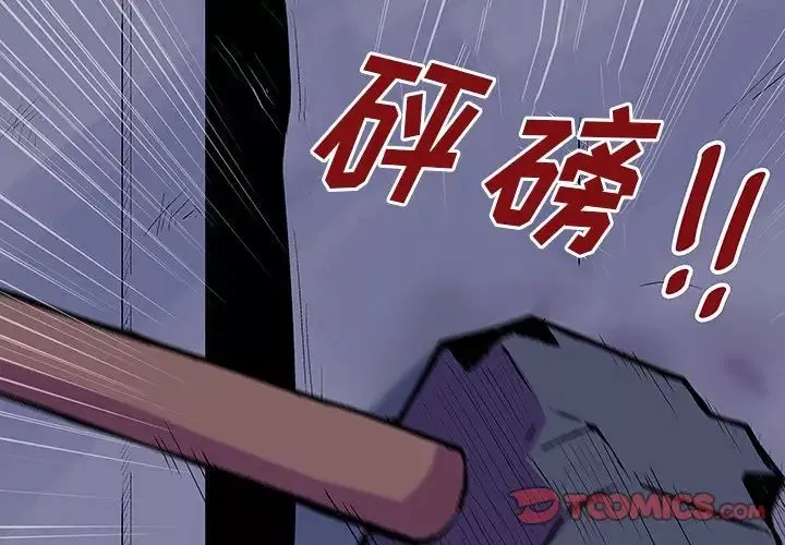 反乌托邦游戏-第145话 - 图片 2