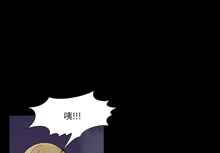 反乌托邦游戏-第145话 - 图片 4