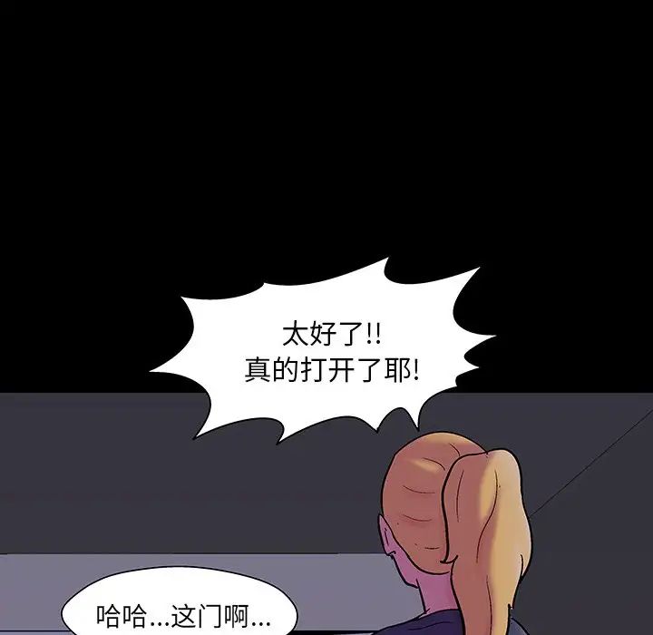 反乌托邦游戏第145话