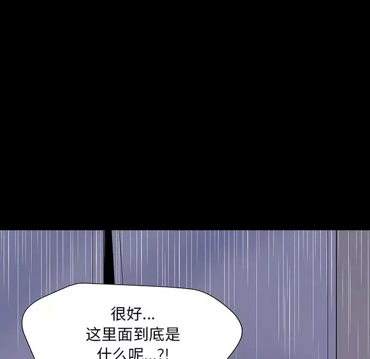 反烏托邦遊戲第145话