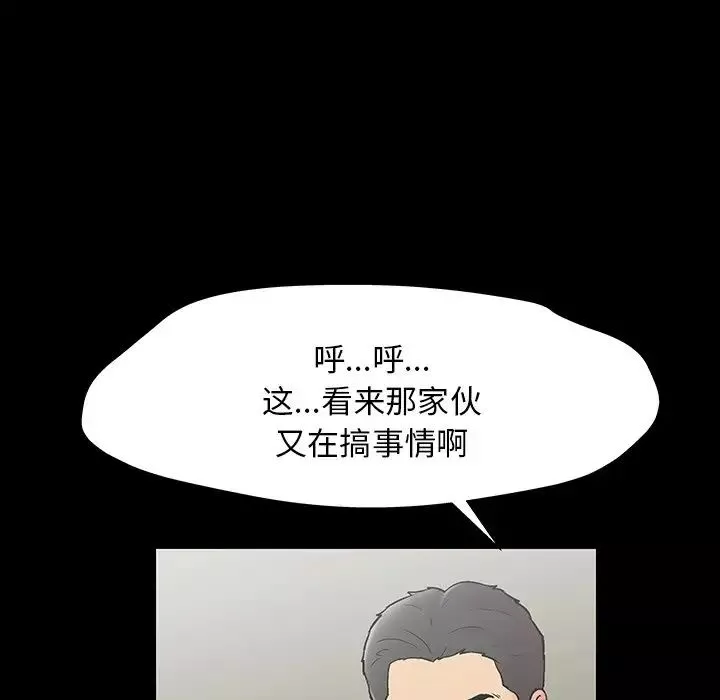 反烏托邦遊戲第145话