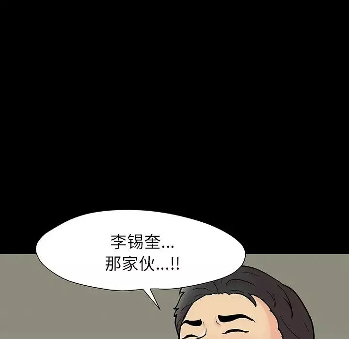 反烏托邦遊戲第145话