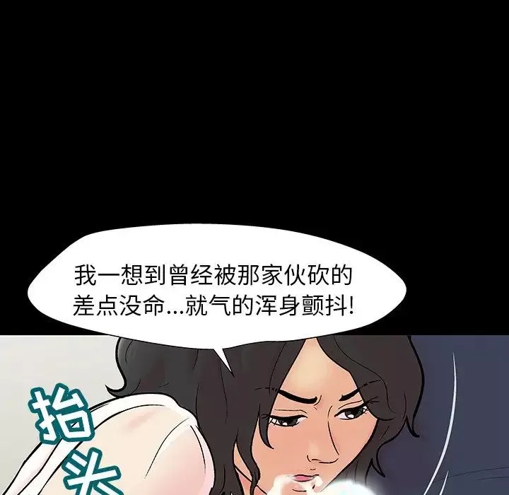 反烏托邦遊戲第145话
