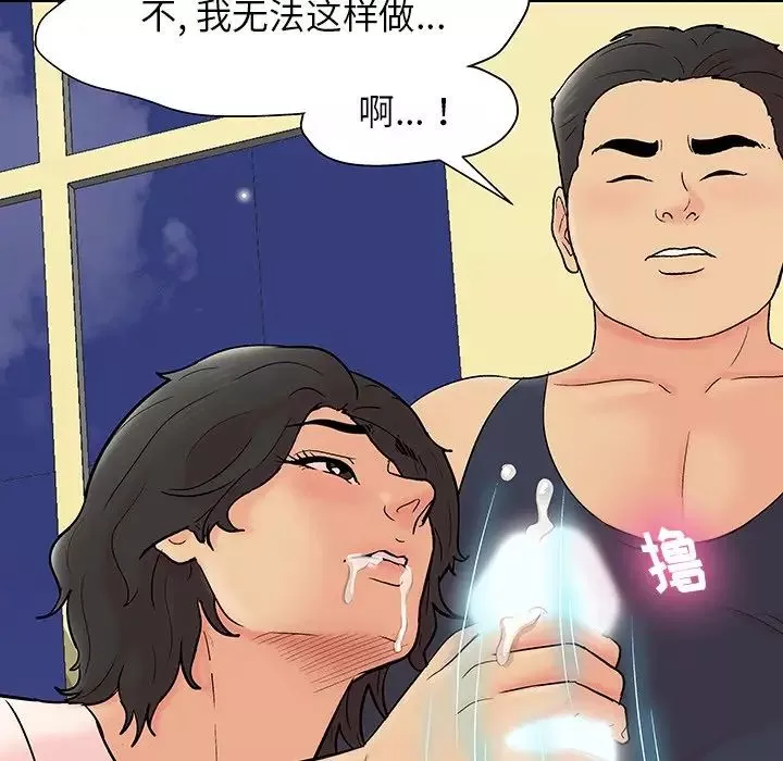 反烏托邦遊戲第145话
