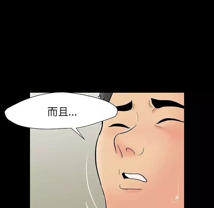 反烏托邦遊戲第145话