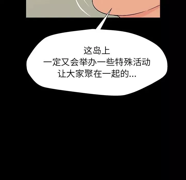 反烏托邦遊戲第145话