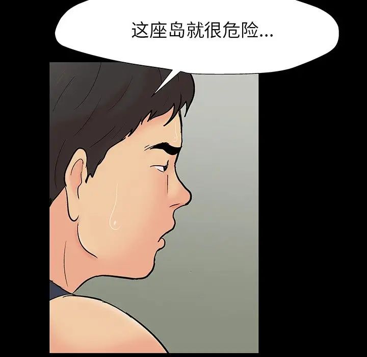 反乌托邦游戏第145话
