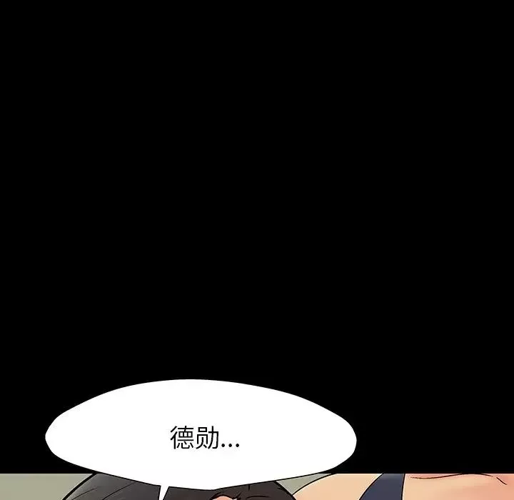 反乌托邦游戏-第145话 - 图片 47