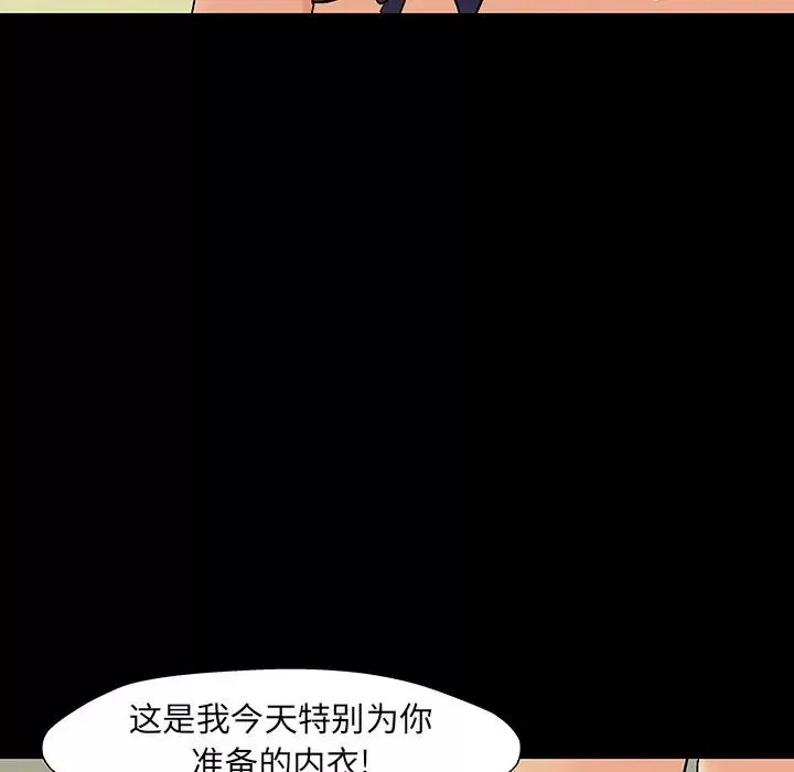 反烏托邦遊戲第145话
