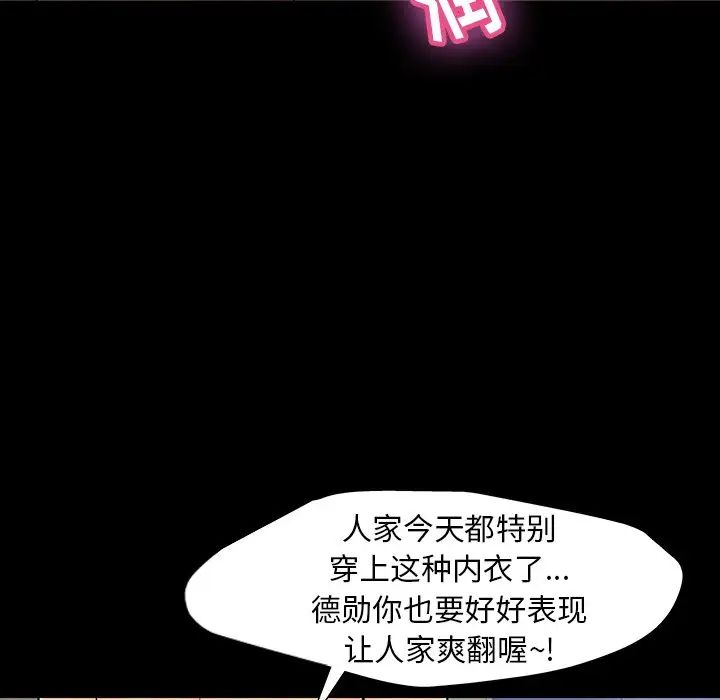 反烏托邦遊戲第145话