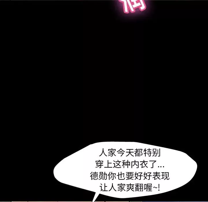 反乌托邦游戏-第145话 - 图片 59