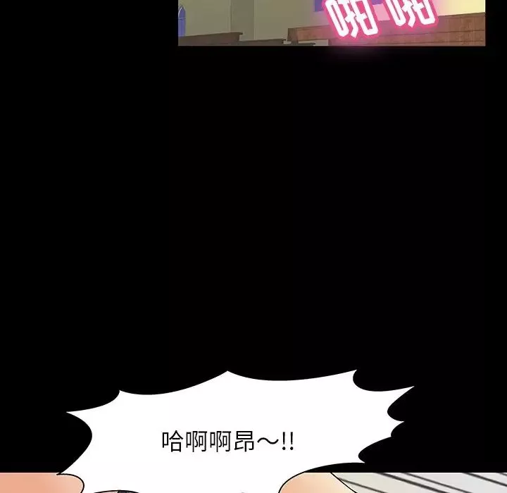 反烏托邦遊戲第145话