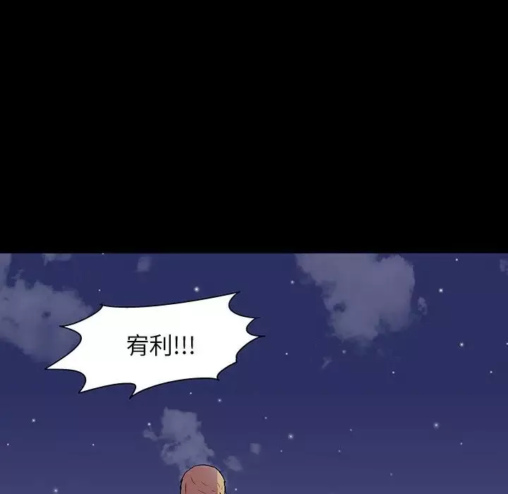 反烏托邦遊戲第145话