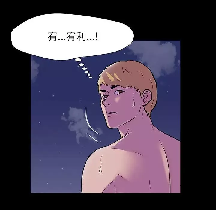 反乌托邦游戏-第145话 - 图片 95