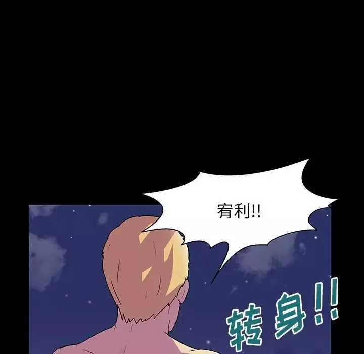 反乌托邦游戏-第145话 - 图片 96