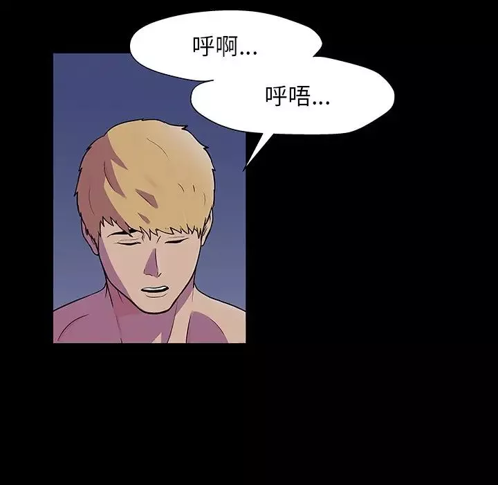 反烏托邦遊戲第145话
