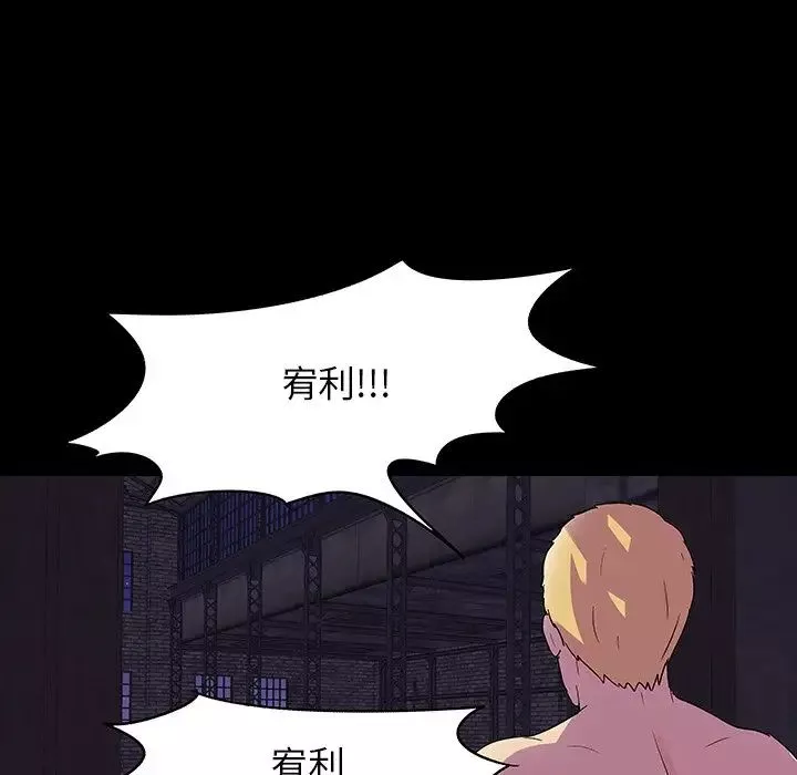 反乌托邦游戏-第145话 - 图片 108