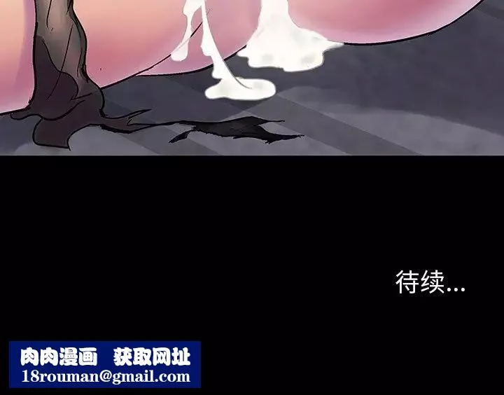 反乌托邦游戏-第145话 - 图片 119