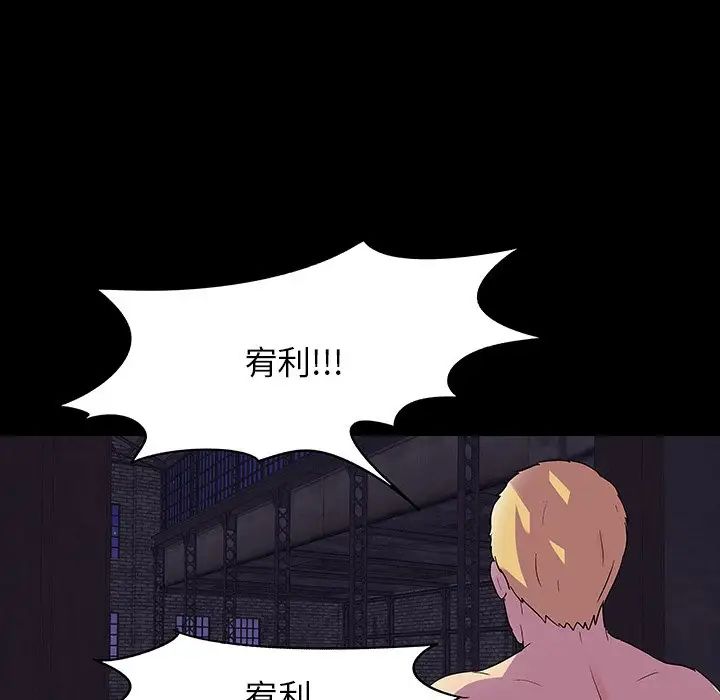 反乌托邦游戏第146话