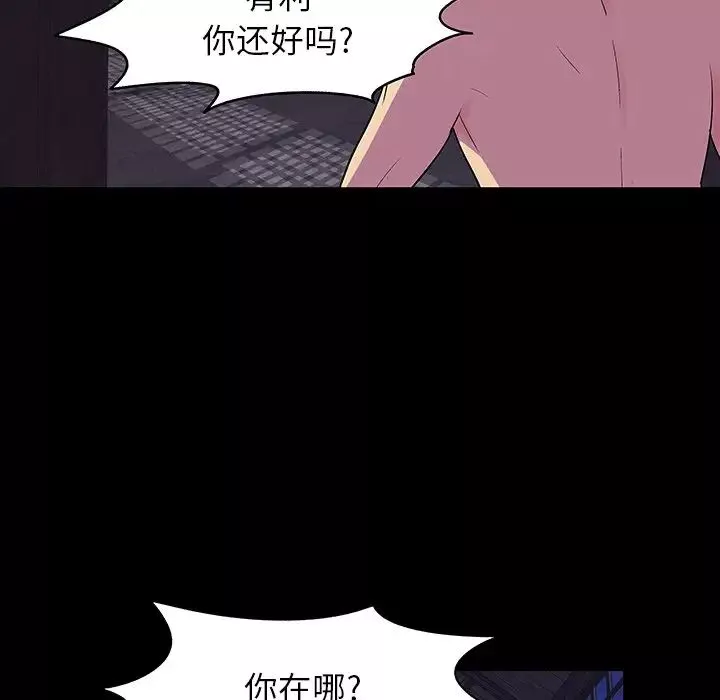反乌托邦游戏-第146话 - 图片 6