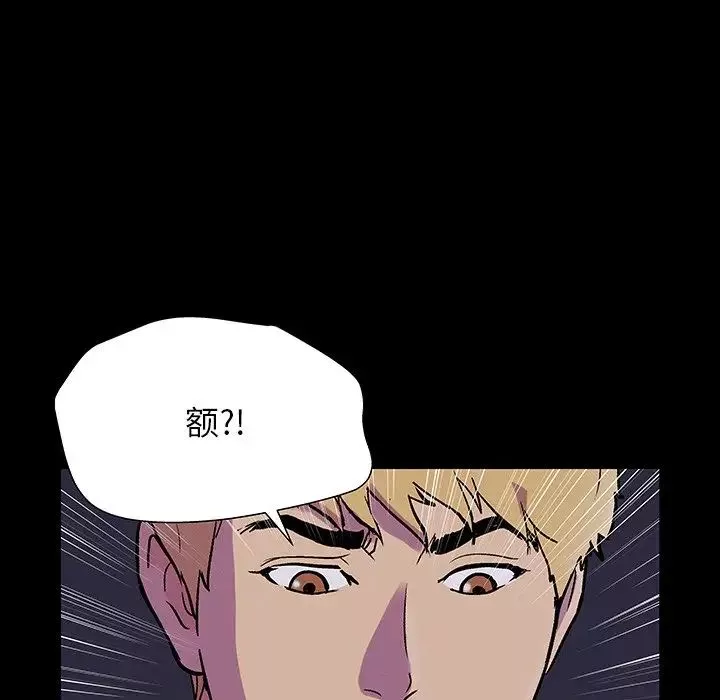 反烏托邦遊戲第146话