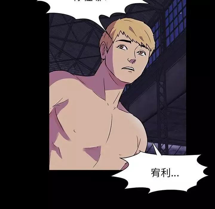 反烏托邦遊戲第146话