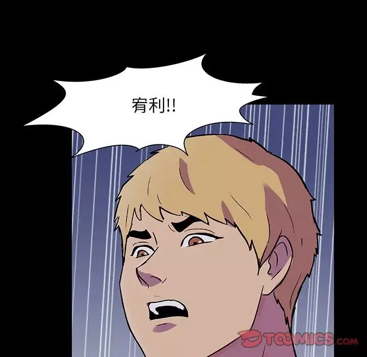 反烏托邦遊戲第146话