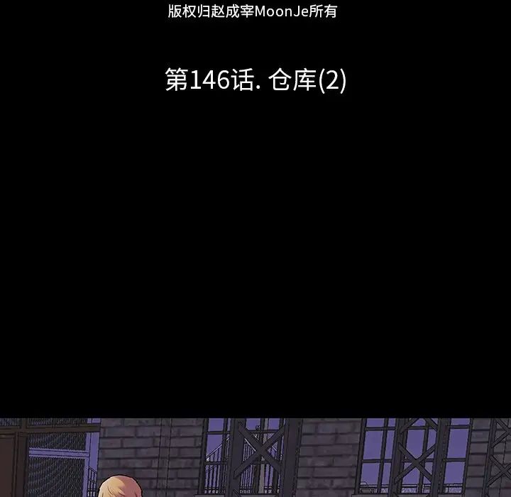 反乌托邦游戏第146话