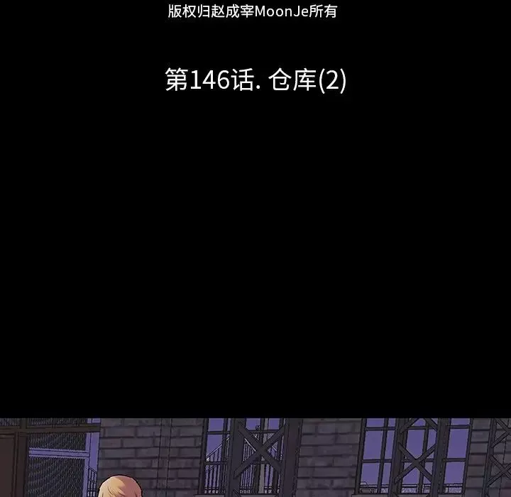 反乌托邦游戏-第146话 - 图片 17